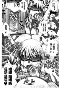 [Kaname Aomame] Pako Pako Nurse Five | 噗滋噗滋淫亂小護士Five [Chinese]