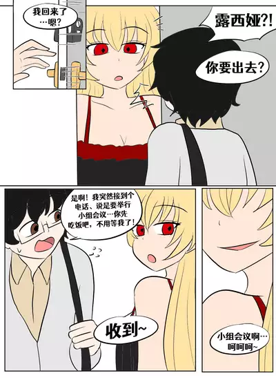 [Vel]Lucia's Present♥[Ongoing][Chinese] [Aelitr个人汉化]