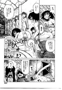 [Karma Tatsurou] Hitoduma Hime 2