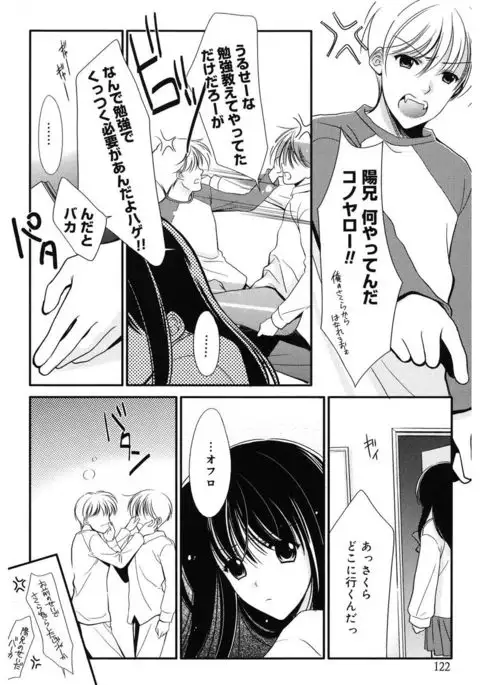 Toriko - The Captive