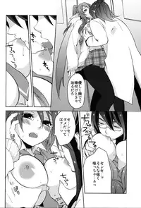 [Rocca (Hidaka Ryou)] Itaino Itaino Tondeke (Tales of Vesperia)