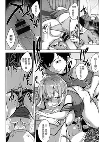 [Yuuki Shin] Bed no Shita no Joou-sama [Chinese] [風與uuz與彧與魔法师與世音與死鱼三三與风雷與zaki與ahei與ハル與蠟筆與龍爺與嘘與叛縌漢化製作]