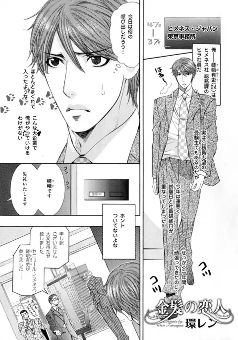 b-BOY Phoenix Vol.5 Bishonure Tokushuu