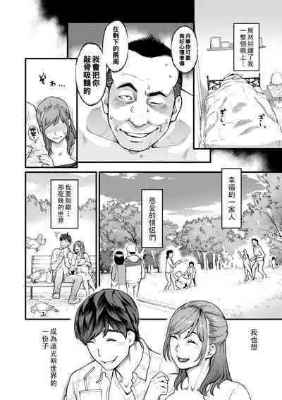 Gekkabijin Ch. 1-8