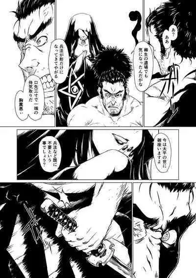 Yagyuu Retsudou Jigoku Tabi