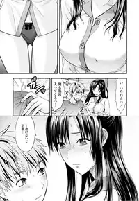 [Yuzuki N Dash] Onekore