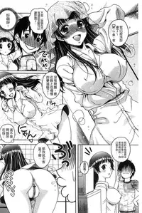 [Kusui Aruta] Hajimete nan dakara - First sexual experience [Chinese]