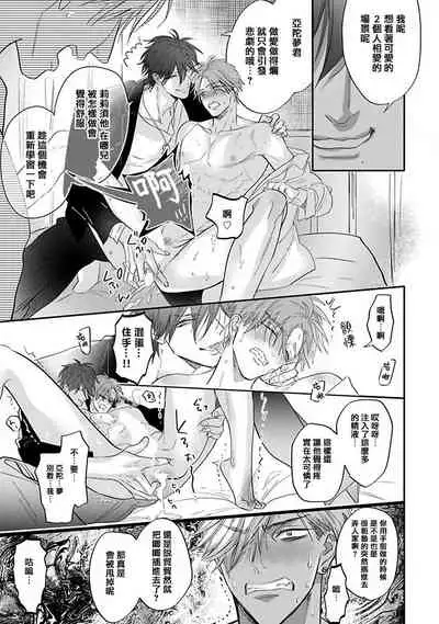 Pheromo Holic | 费洛蒙中毒 Ch. 4+番外