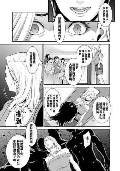 Onna ni Kagi wa Kakerarenai