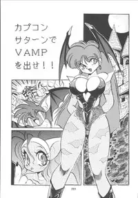 (C62) [RPG COMPANY2 (Aono6go)] Hamewaza 6 TURBO (Various)