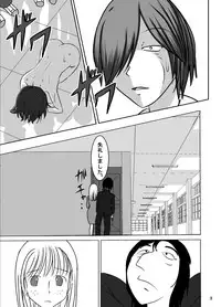 Shukudai Wasuremashitako-san e no Zenra Kyouiku 7