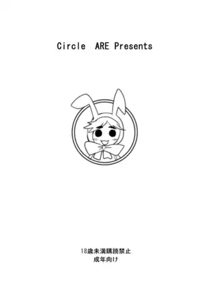 3 Nin awa se Soushuuhen