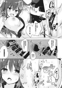 (C92) [moco chouchou (Hisama Kumako)] Yuutousei Ayaka no Uraomote 5 [Chinese] [绅士仓库汉化]