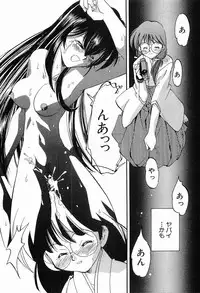 [Morimi Ashita] Matsurigoto no Otometachi Plus