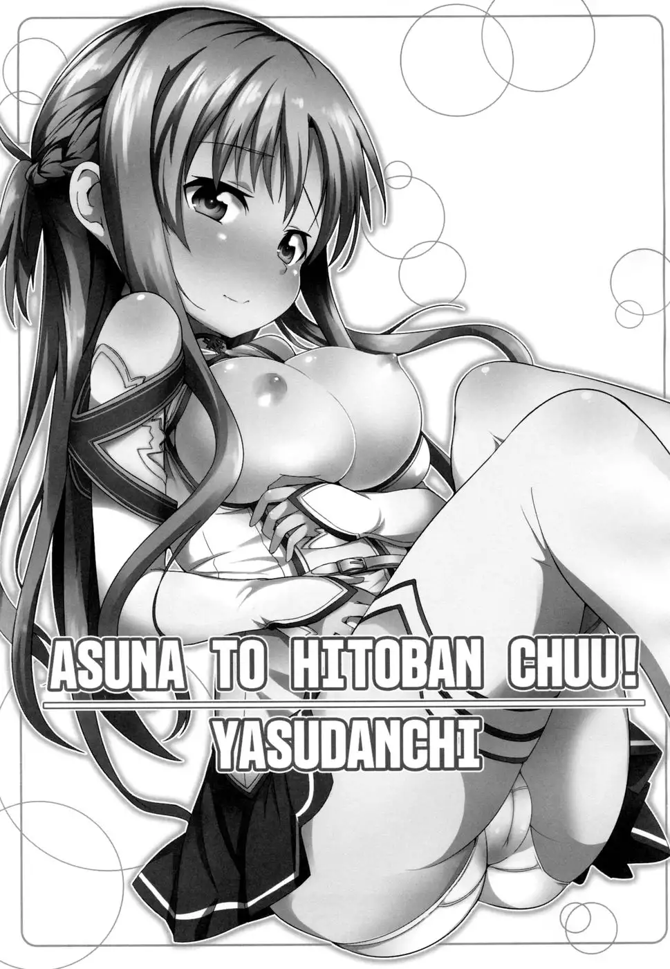 Asuna to Hitoban Chuu!