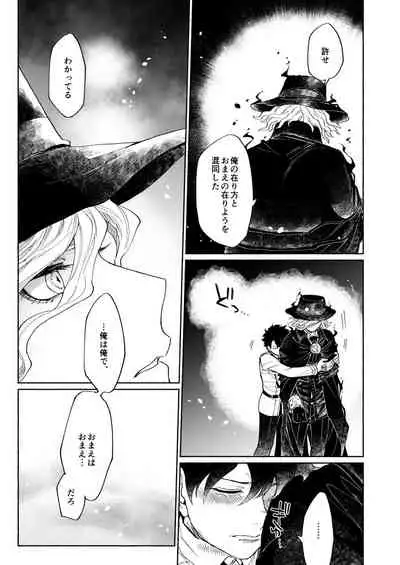 BACK FROM THE DEEP I-II