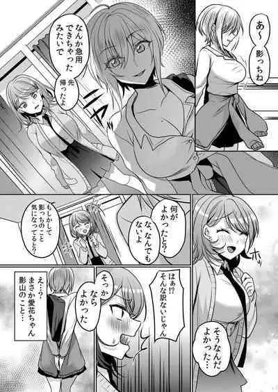 Nama iki zakari kara watakushi wa mada ochitenai 2