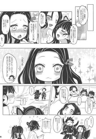 Saikin, Imouto no Yousu ga Chotto Okashiin daga.