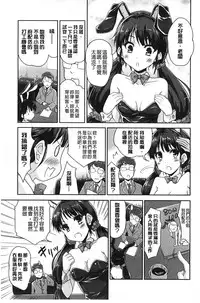 [Tohgarashi Hideyu] MGY | 男女交歡 [Chinese]