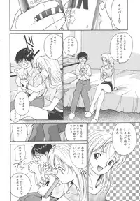 [Tanaka Yutaka] Himegoto Romance 2