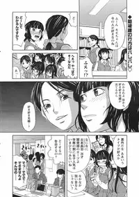 COMIC Men's Young Special IKAZUCHI Vol. 04 [2007-12]