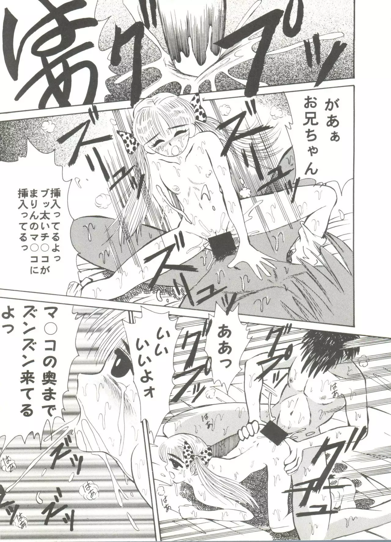 Doujin Anthology Bishoujo a La Carte 7