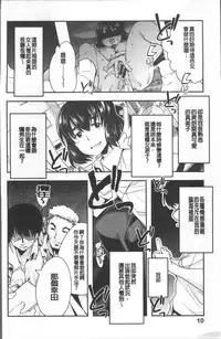 [Uchi-Uchi Keyaki] Nympho Garden [Chinese]