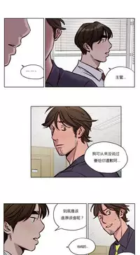 [Ramjak] Atonement Camp Ch.0-46 (Chinese)