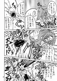 (C62) [Igyou Nami Club (Various)] Soramimi Shake (Azumanga Daioh)