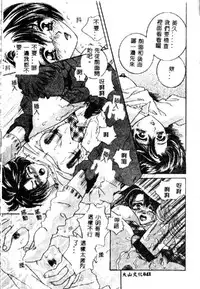 [Sakuya Shion] Kichiku Dorei [Chinese]