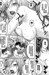 [Sakaki Naomoto] Tokumei Chikan Otori Sousahan | 特命痴漢誘捕的搜查班 [Chinese]