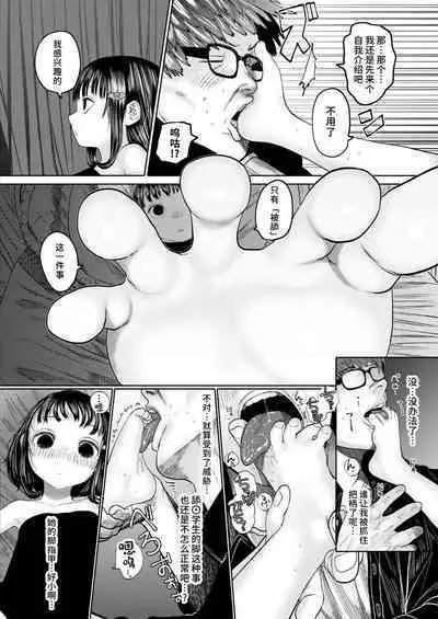 [Tearontaron] Ne- Ushi Tora U- #1-2 [Chinese] [逃亡者×真不可视汉化组] [Digital]