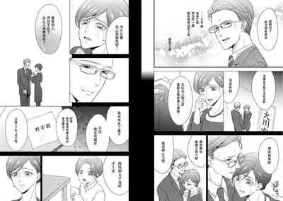 [家族爱] [墨樱汉化]