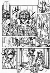 [Virgin Virus (Matsumi Jun)] episode mary