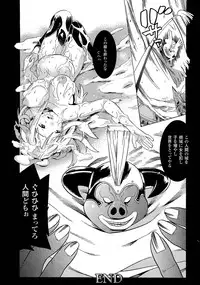 [Tendo Masae] Bijo to Injuu - Beauty & Dirty -