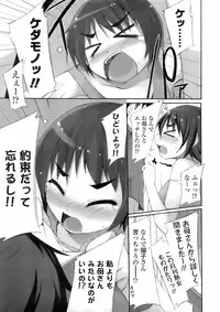 COMIC TENMA 2008-02