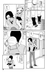 [Anthology] LOCO vol.4 Natsu no sukusui Musume