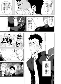 [anything (naop)] Aoi Hana ha Shuku