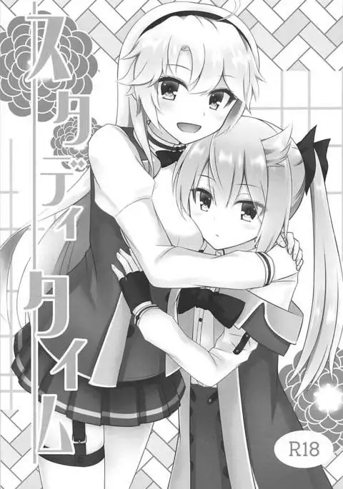 スタディタイム