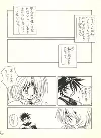 [Butter Cookie (Aoi Kumiko,Koguro Masami) Bataaku Tsukii (Ryu Knight, Tonde Buurin)