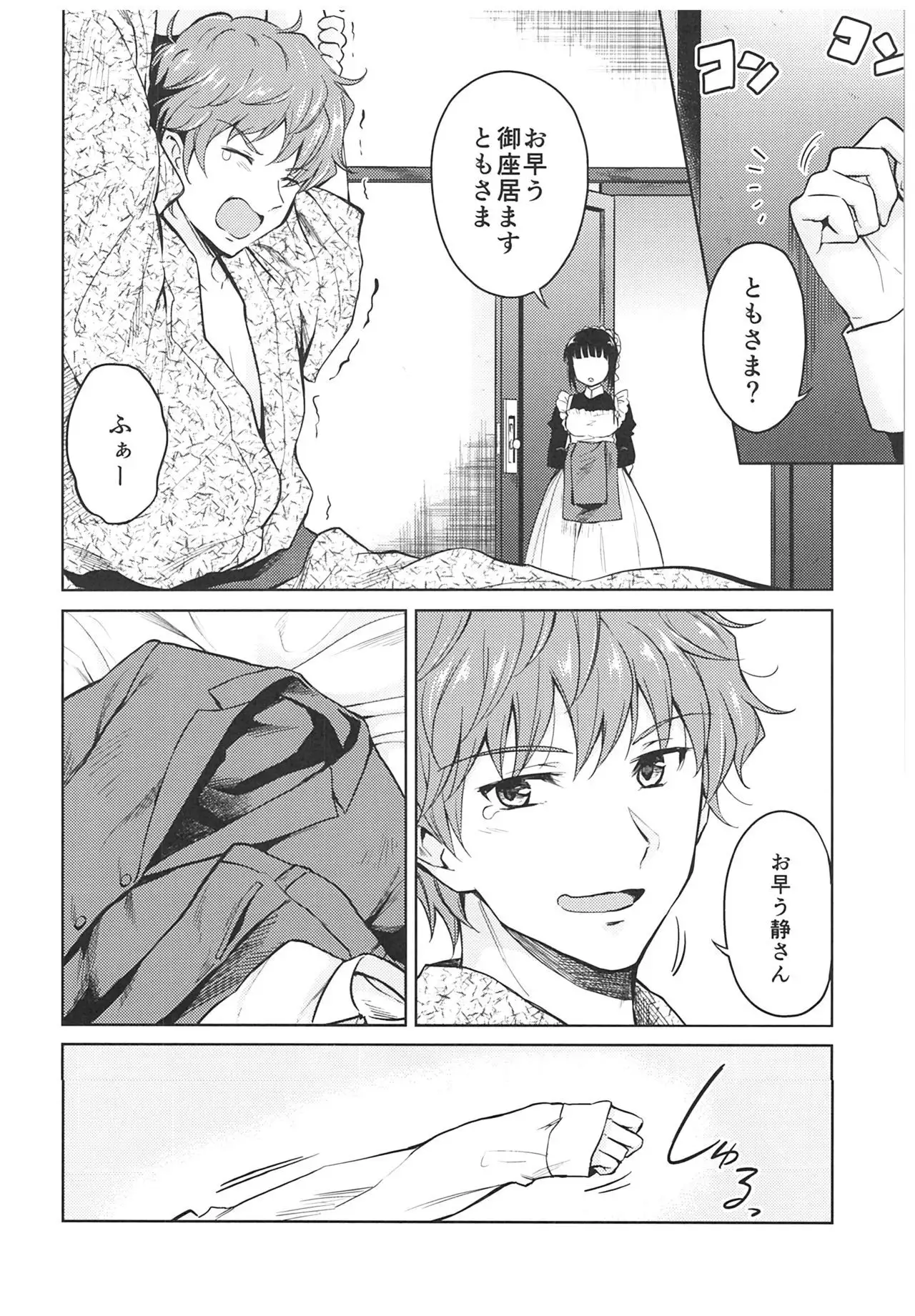 Haruhira Hakushaku-ke no Jijou ~Meiji Chuuki no Bu~ Soushuuhen