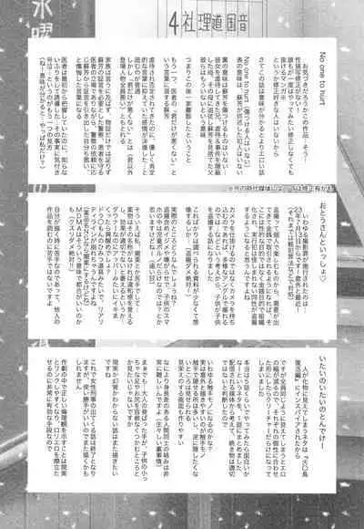 Tokubetsu janai Atashi-tachi no Arifureta Seihigai