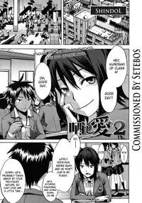 [ShindoL] Sarashi Ai Ch. 1-2 [English] [desudesu] [Decensored]