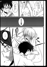 [Kishiri Toworu] Platonic Girl