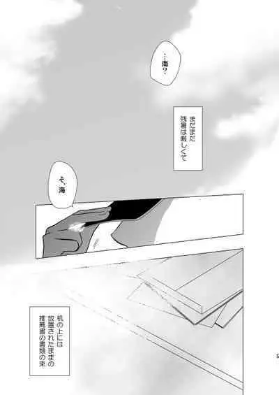 Hoshizora ga Utsuru Umi