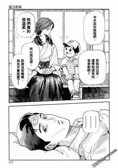 Paradise Shinto Shrine