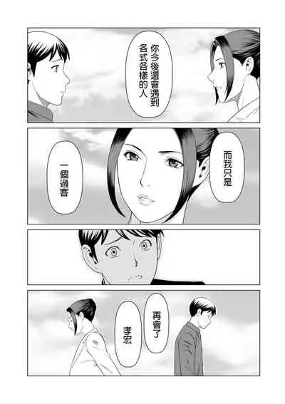 My Fair MILF Ch. 0-2