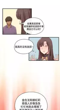 [Dasum&Puutaro] H-Campus H校园<第2季> Ch.47~51 [Chinese]中文