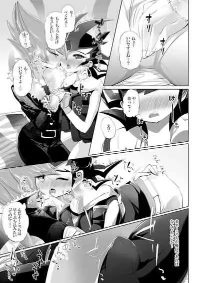 [Gensou Dolce (Kurokiri)] PARANOIA! (Yu-Gi-Oh! Zexal) [Digital]