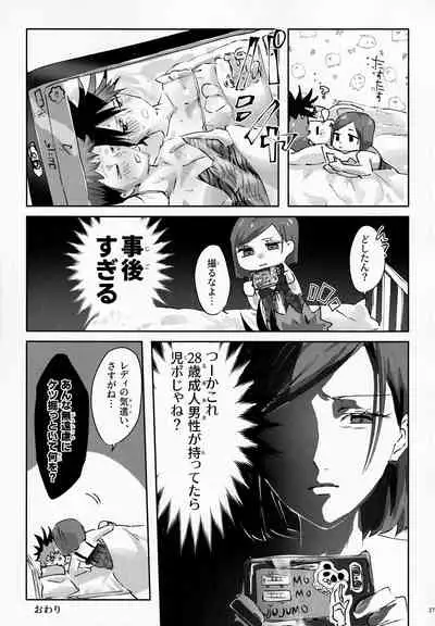 Lingerie​ wa Wakai Uchi ni Ki Toke 3